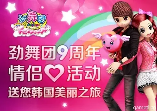 劲舞团国服续约T3 韩国携手迈入二十周年新征程 劲舞团国服续约T3 韩国携手迈入二十周年新征程